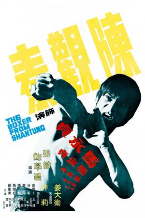 The Boxer from Shantung's poster