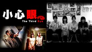 The Third Eye's poster