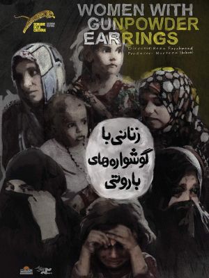 Women with Gunpowder Earrings's poster image