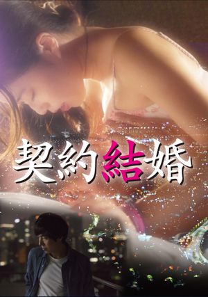 Gipeun sajeong's poster