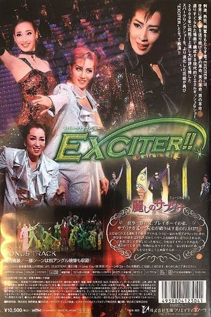 EXCITER!!'s poster