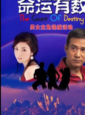 The Count of Destiny's poster