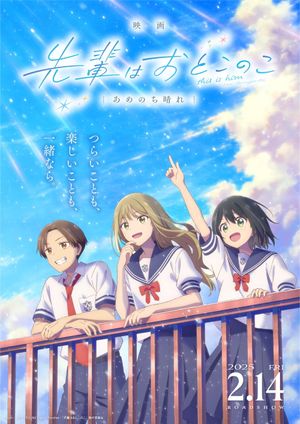 Senpai is an Otokonoko: Clear After the Rain's poster