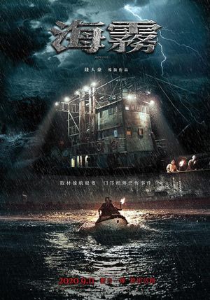 Abyssal Spider's poster