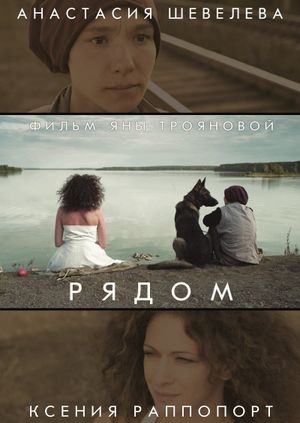 By My Side's poster