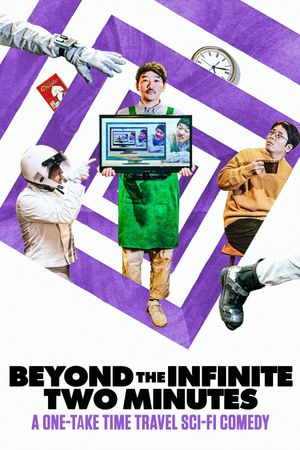 Beyond the Infinite Two Minutes's poster