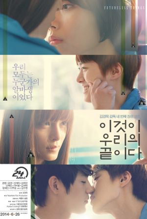 Futureless Things's poster