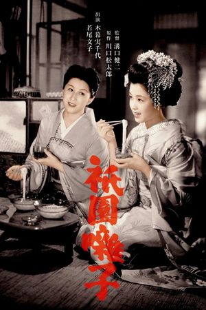 A Geisha's poster