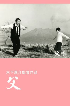 Father's poster