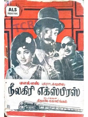 Nilagiri Express's poster