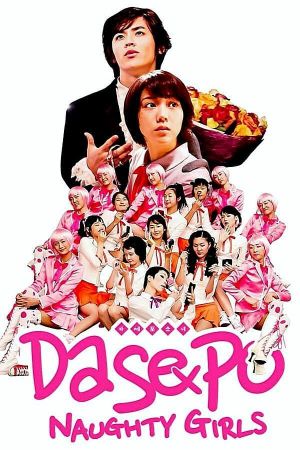 Dasepo Naughty Girls's poster