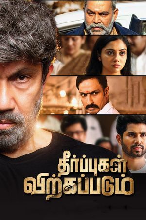 Theerpugal Virkapadum's poster