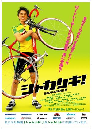 Shakariki!'s poster