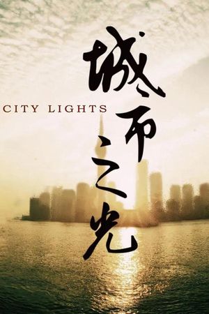 City Lights's poster