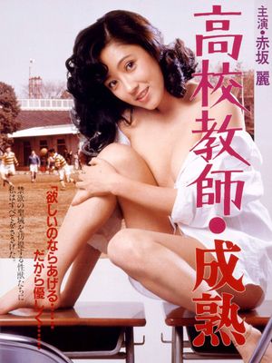 High School Teacher: Maturing's poster