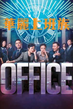 Office's poster