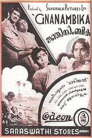 Jnanambika's poster image