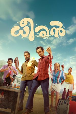 Dheeran's poster