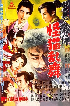 Sorcerer's Orb: Part 3's poster