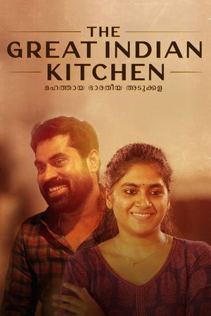 The Great Indian Kitchen's poster