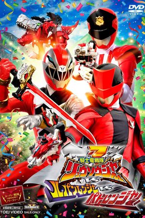 Kishiryu Sentai Ryusoulger vs. Lupinranger vs. Patranger's poster