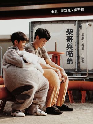 Shiba San and Meow Chan's poster