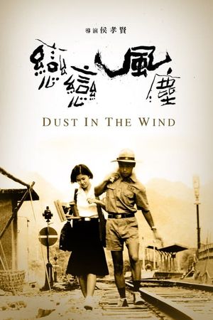 Dust in the Wind's poster