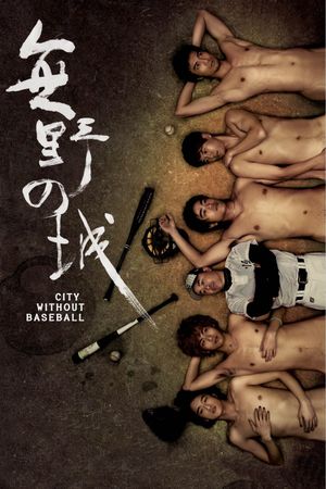 City Without Baseball's poster image