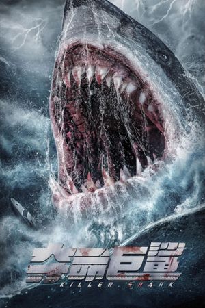 Killer Shark's poster