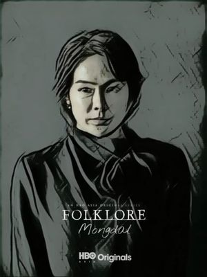 Folklore: Mongdal's poster