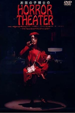 Dr. Ochanoko's Horror Theater's poster