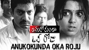 Anukokunda Oka Roju's poster