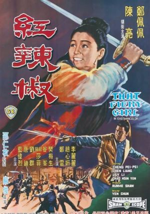 Hong la jiao's poster