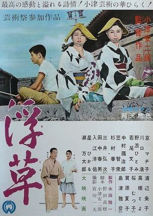 Floating Weeds's poster