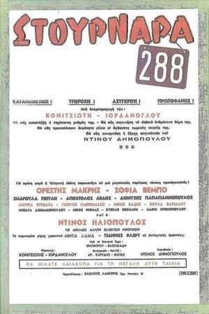 Stournara 288's poster