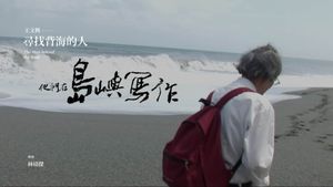 The Man Behind the Book's poster