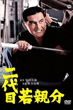 Sworn Brothers's poster