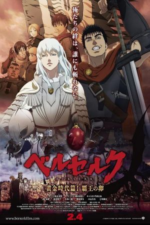 Berserk: The Golden Age Arc I - The Egg of the King's poster