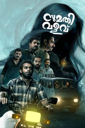 Sumathi Valavu's poster