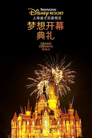 Shanghai Disney Resort Grand Opening Gala's poster