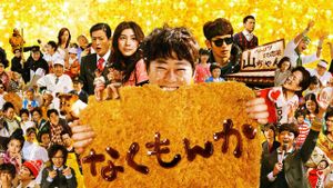 No More Cry's poster