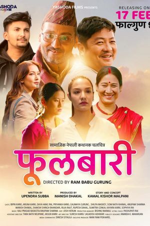 Fulbari's poster