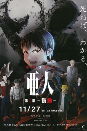 Ajin Part 1: Shoudou's poster