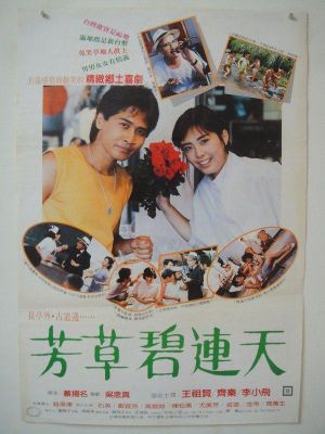 Love Is Grown with Flower's poster