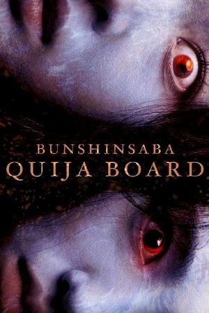 Witch Board: Bunshinsaba's poster