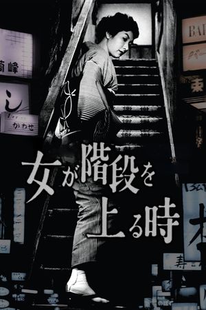 When a Woman Ascends the Stairs's poster