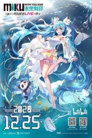 MIKU WITH YOU 2020 [AR full live concert] Online in China's poster