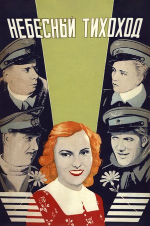Nebesnyy tikhokhod's poster
