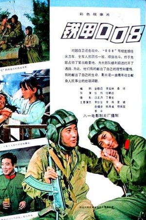 Armoured Car 008's poster