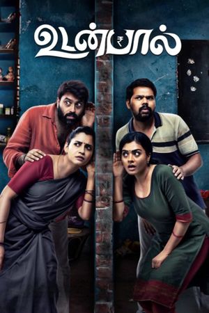 Udanpaal's poster
